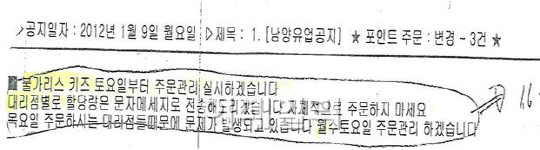 세종유통(남양유업) 이미지