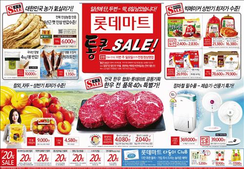 통큰할인마트 이미지