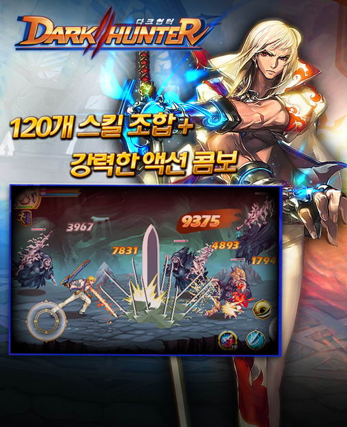 헌터PC 이미지