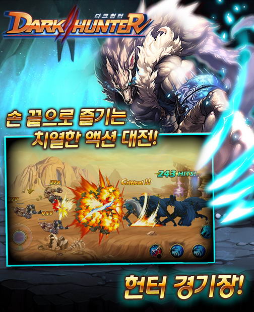 헌터PC 이미지