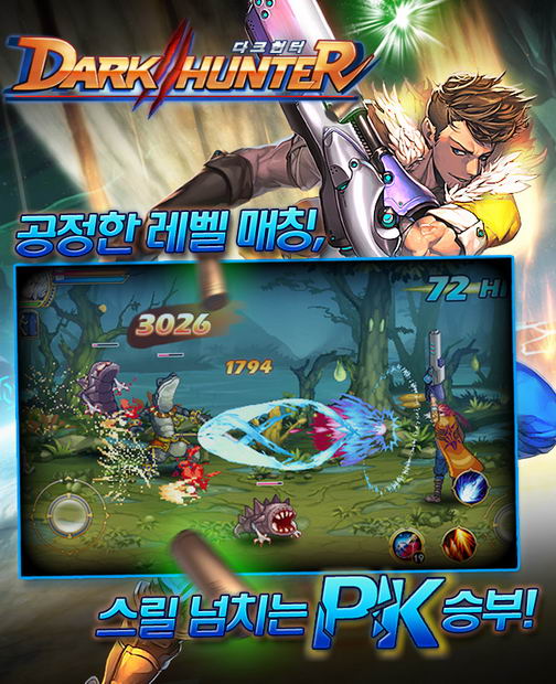 헌터PC 이미지