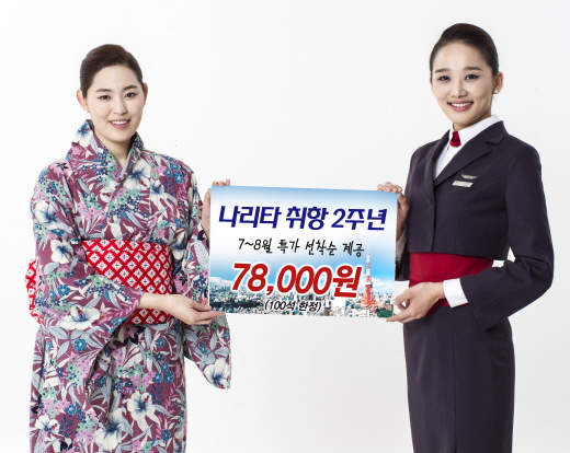 나리타 이미지