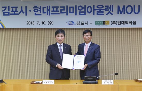 현대백화점현대프리미엄아울렛 이미지