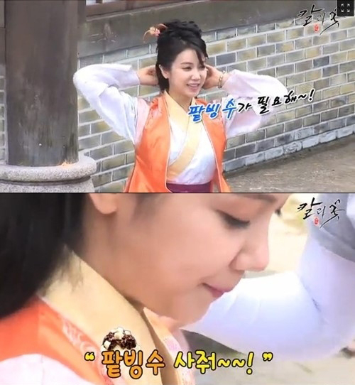 빙수앓이 이미지