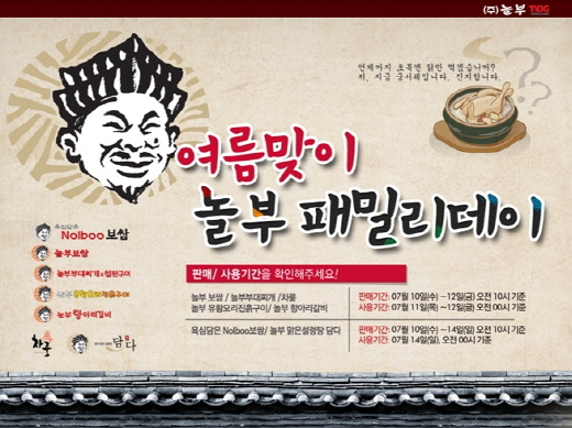 전놀부네 이미지