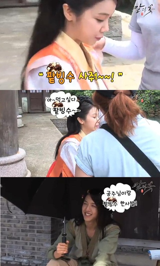 빙수앓이 이미지