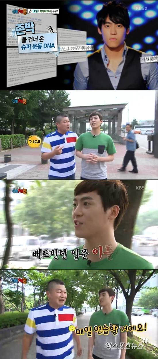 박파트너 이미지
