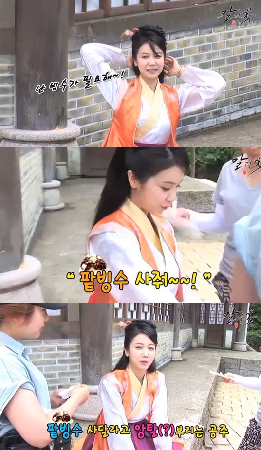 빙수앓이 이미지