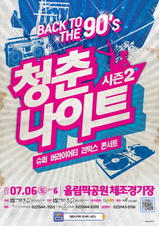 청춘노래방 이미지