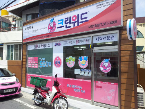 크린위드 이미지