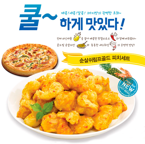 피자나라치킨공주 이미지