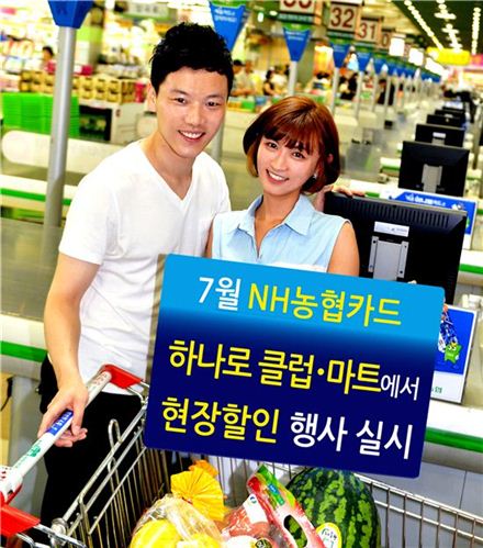 하나로할인마트 이미지
