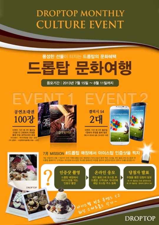 카페드롭탑 이미지