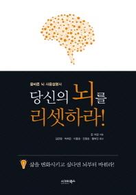리셋 이미지