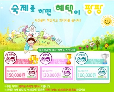 네네치킨다산 이미지