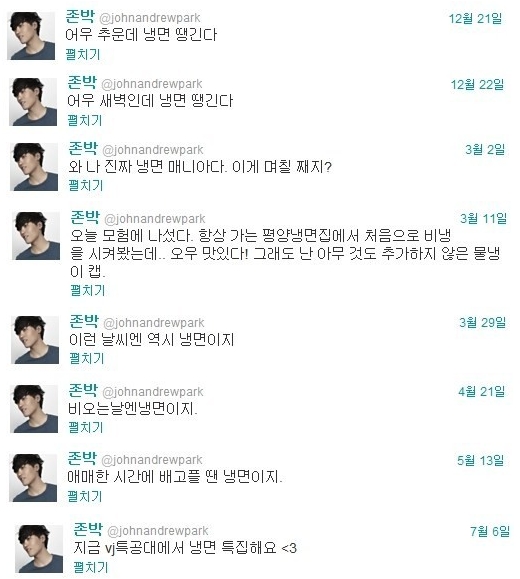사계절냉면 이미지