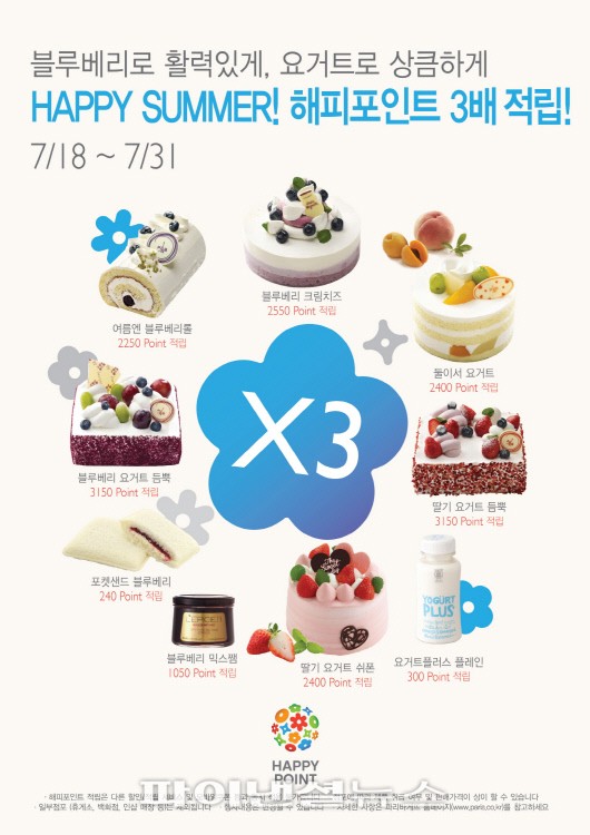 해피요거트 이미지
