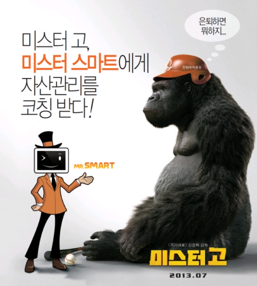 미스터고 이미지