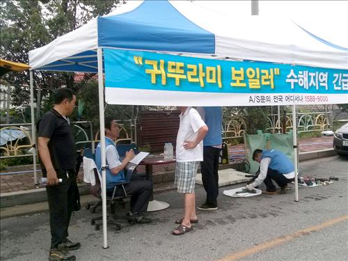 귀뚜라미보일러서비스 이미지