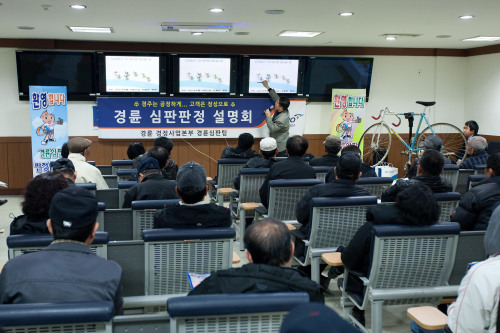 경륜경정사업본부 동대문 이미지