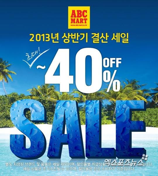 뉴세일마트 이미지