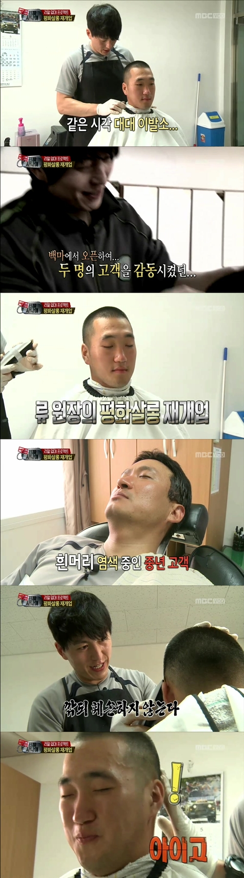 백마이발소 이미지