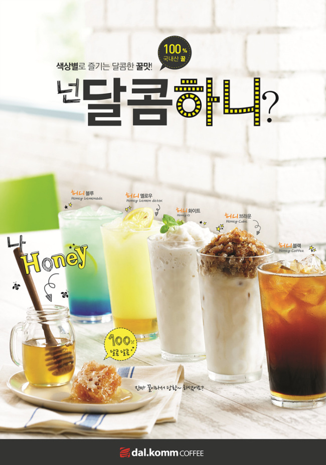허니커피 이미지