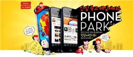 아시아중고폰 이미지
