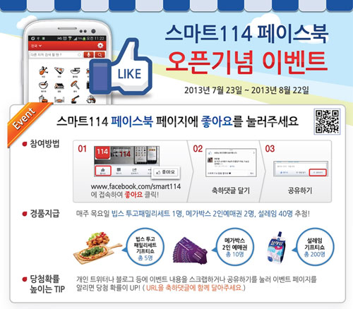 스마트컨텍 이미지