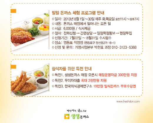 생생돈까스 이미지