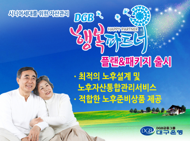 행복자산관리 이미지