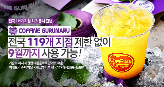 커핀그루나루 이미지