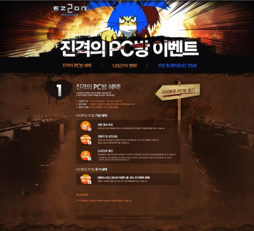 플러스PC방 이미지