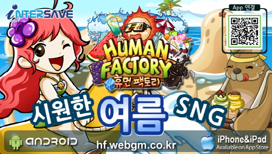 휴먼팩토리 이미지