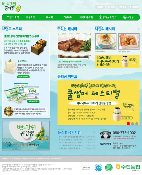 백두식품 이미지