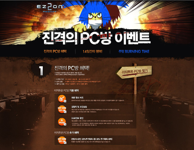 플러스PC방 이미지