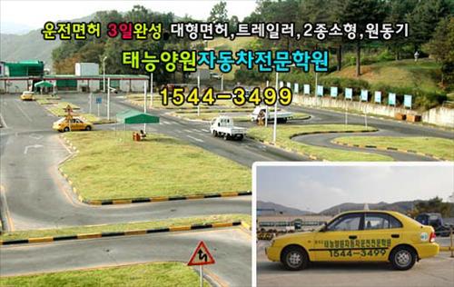 보은자동차운전학원 이미지