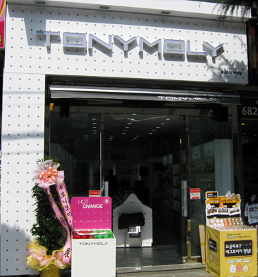 토니모리을지로 이미지