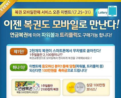 로또모바일 이미지