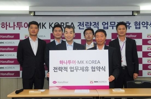 주식회사 엠케이글로벌 이미지