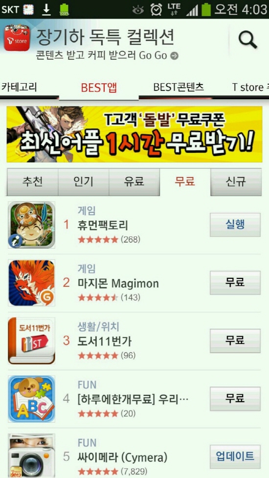 휴먼팩토리 이미지