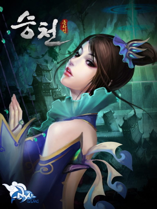 수엔유 이미지