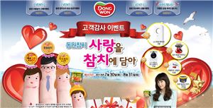 참치사랑 이미지