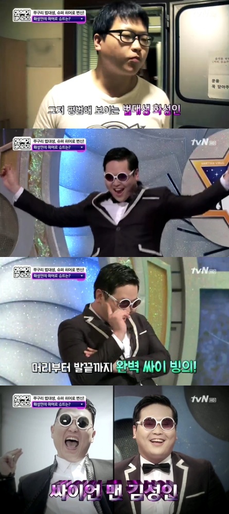 수트맨MC 이미지