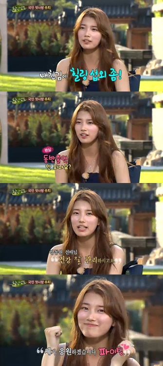 수지힐링 이미지