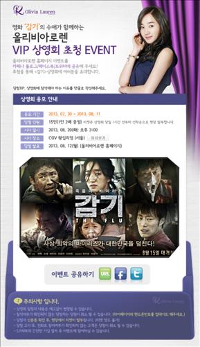 올리비아로렌서울 이미지