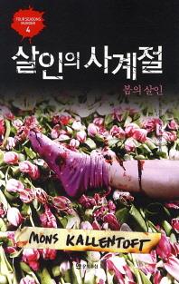 개마고원 이미지