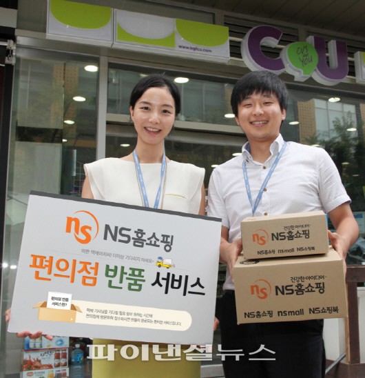 NS편의점 이미지