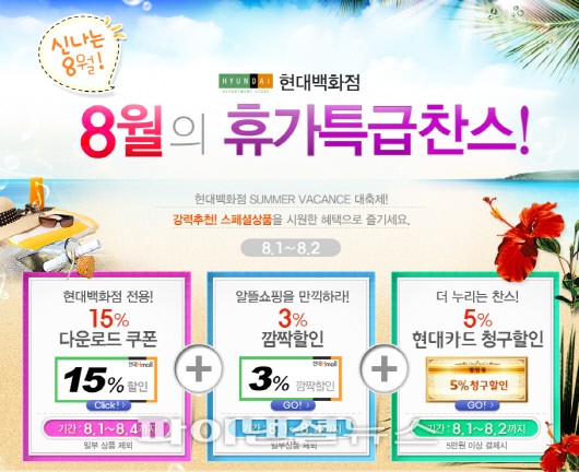게스진현대백화점 이미지