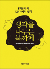 애경컴퍼니 이미지